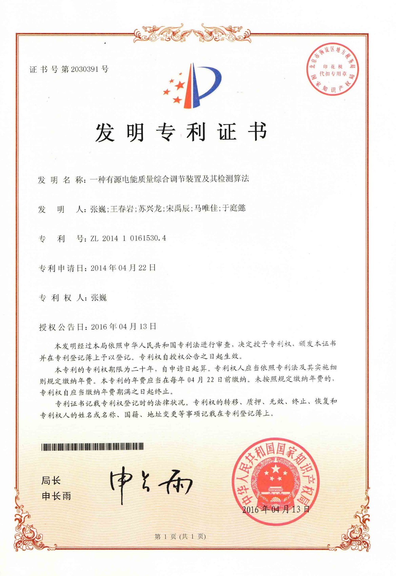 发明专利